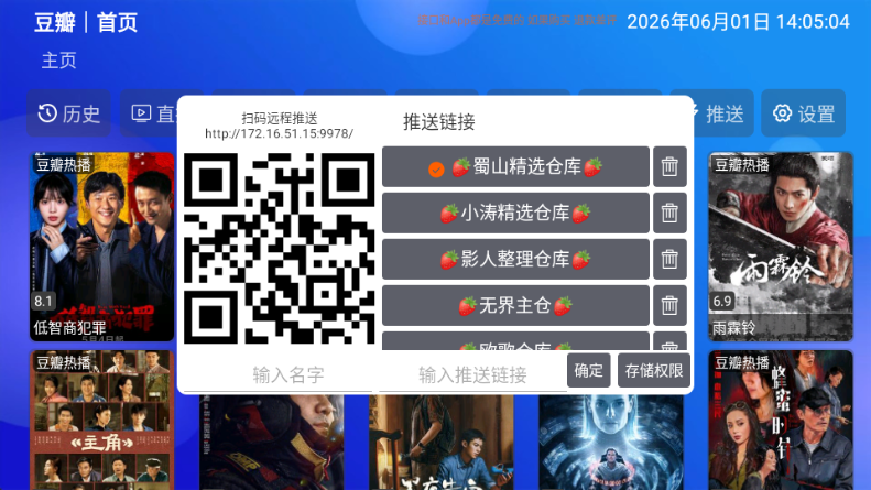 蜀山影院TV电视版 v6.1.7 安卓版 0