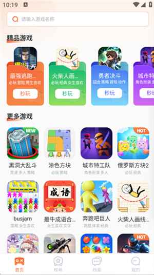 易起游 1.0.1 安卓版 0