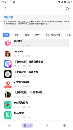 小磊软件库 5.0 官方版 0