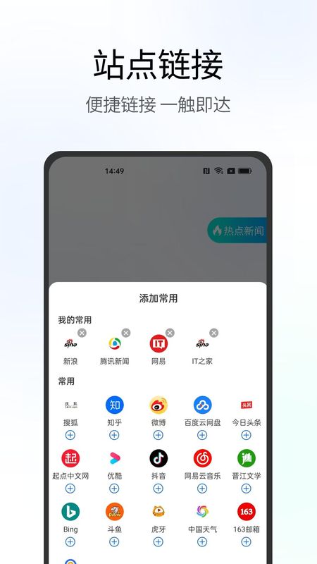夸夸免费浏览器 1.0.2 安卓版 1