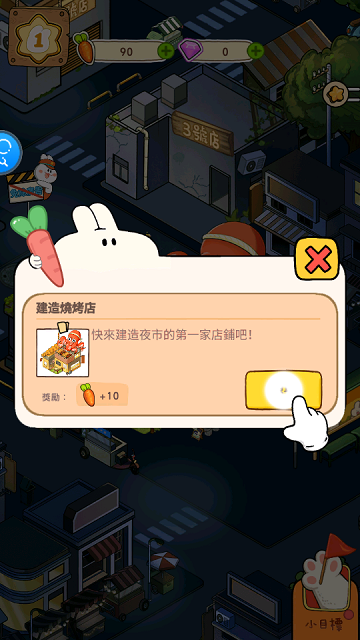 动物夜市 1.0.5 安卓版 2
