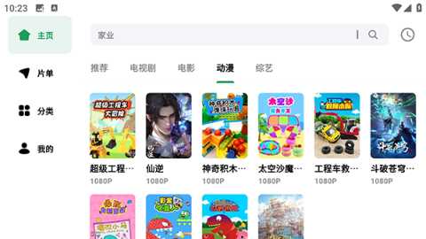 AH视频TV版 1.2.0 官方版 2
