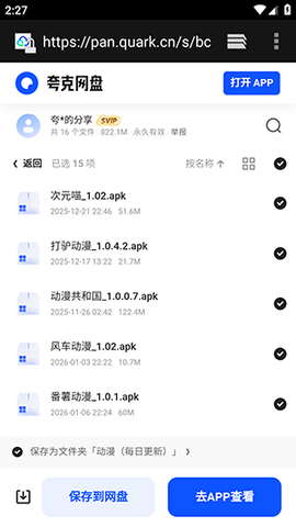 小酷软件库 1.8.0 安卓版 2