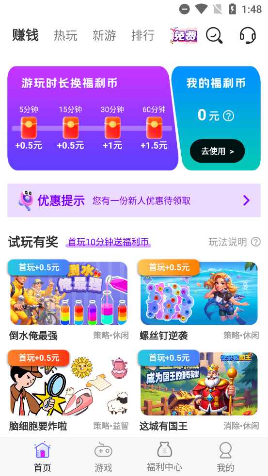 小点轻游 8.5.2 安卓版 2