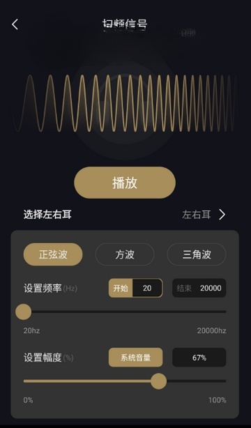 煲机助手 1.0 最新版 3
