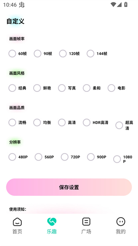 画质怪物120帧和平精英 2.4.4 安卓版 1