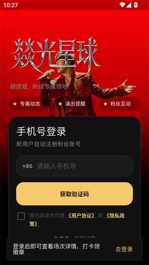 彦火 1.0.1 安卓版 0
