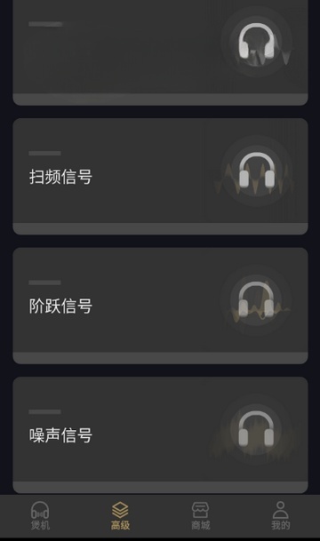 煲机助手 1.0 最新版 2