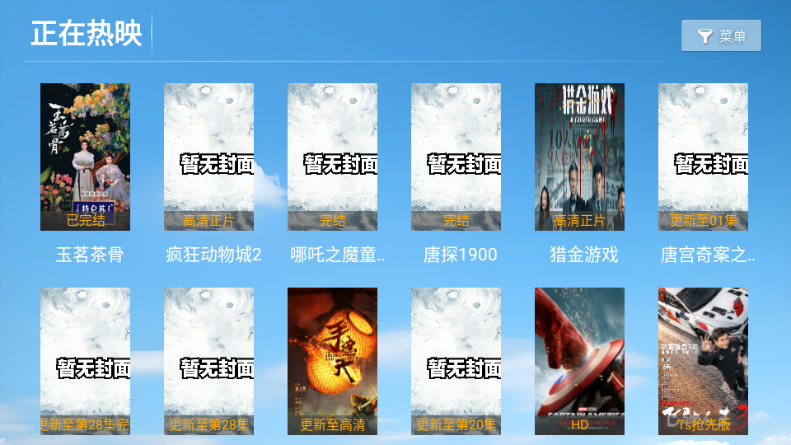 爱家看TV 2.1 安卓版 3