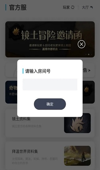 镜土 2.1.3 安卓版 0