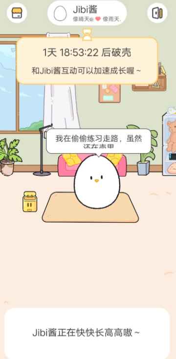 Jibi桌宠 1.0.0 安卓版 0