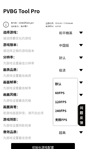 PVBGTool 1.0.0 最新版 2