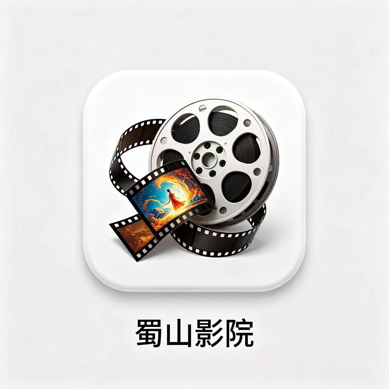 蜀山影院TV电视版