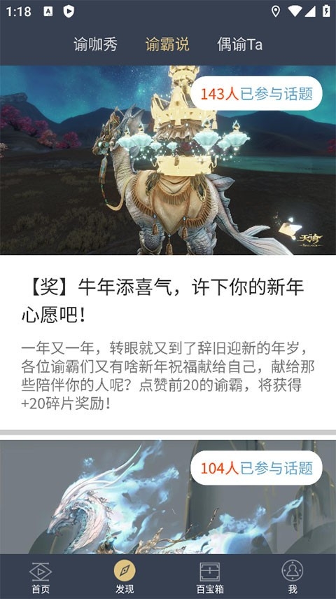 天谕网游助手 3.5.7 最新版 2