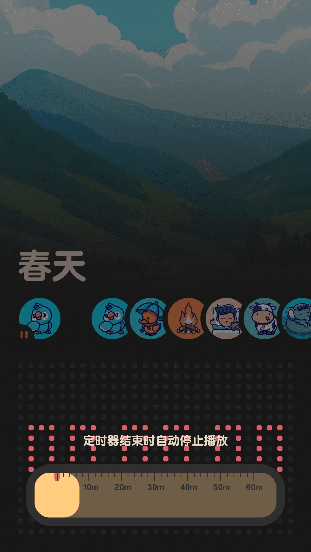 窝喵FM助眠 2.0.1 安卓版 1