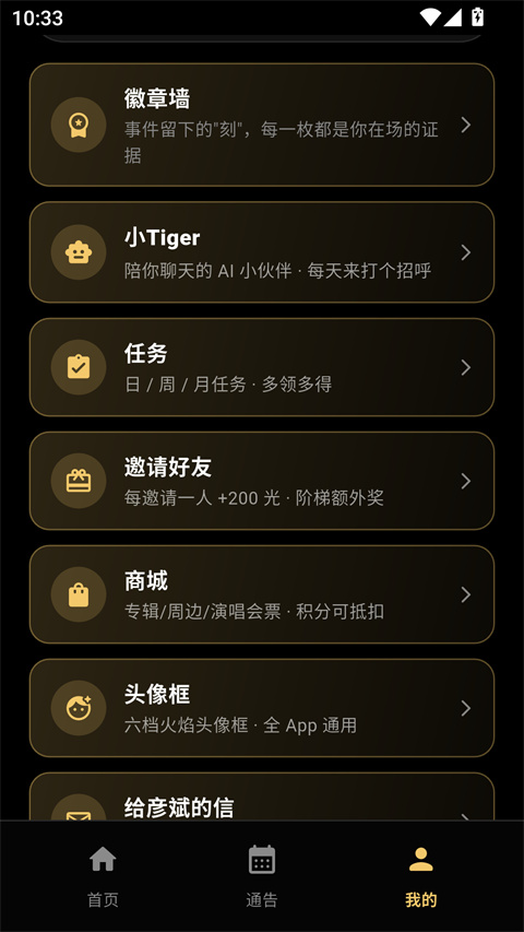 彦火 1.0.1 安卓版 2