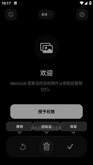 MemCull 1.8.1 官方版 1