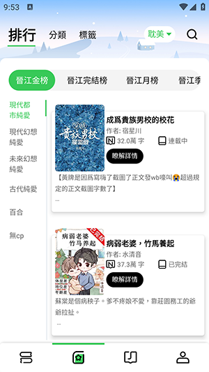 Danmei 1.3.61 安卓版 0