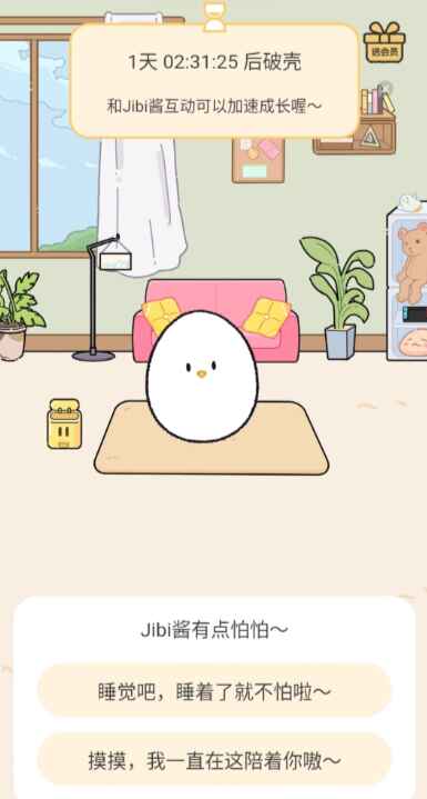 Jibi桌宠 1.0.0 安卓版 3
