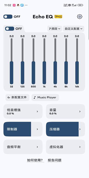 EchoEQ均衡器 6.4 安卓版 0