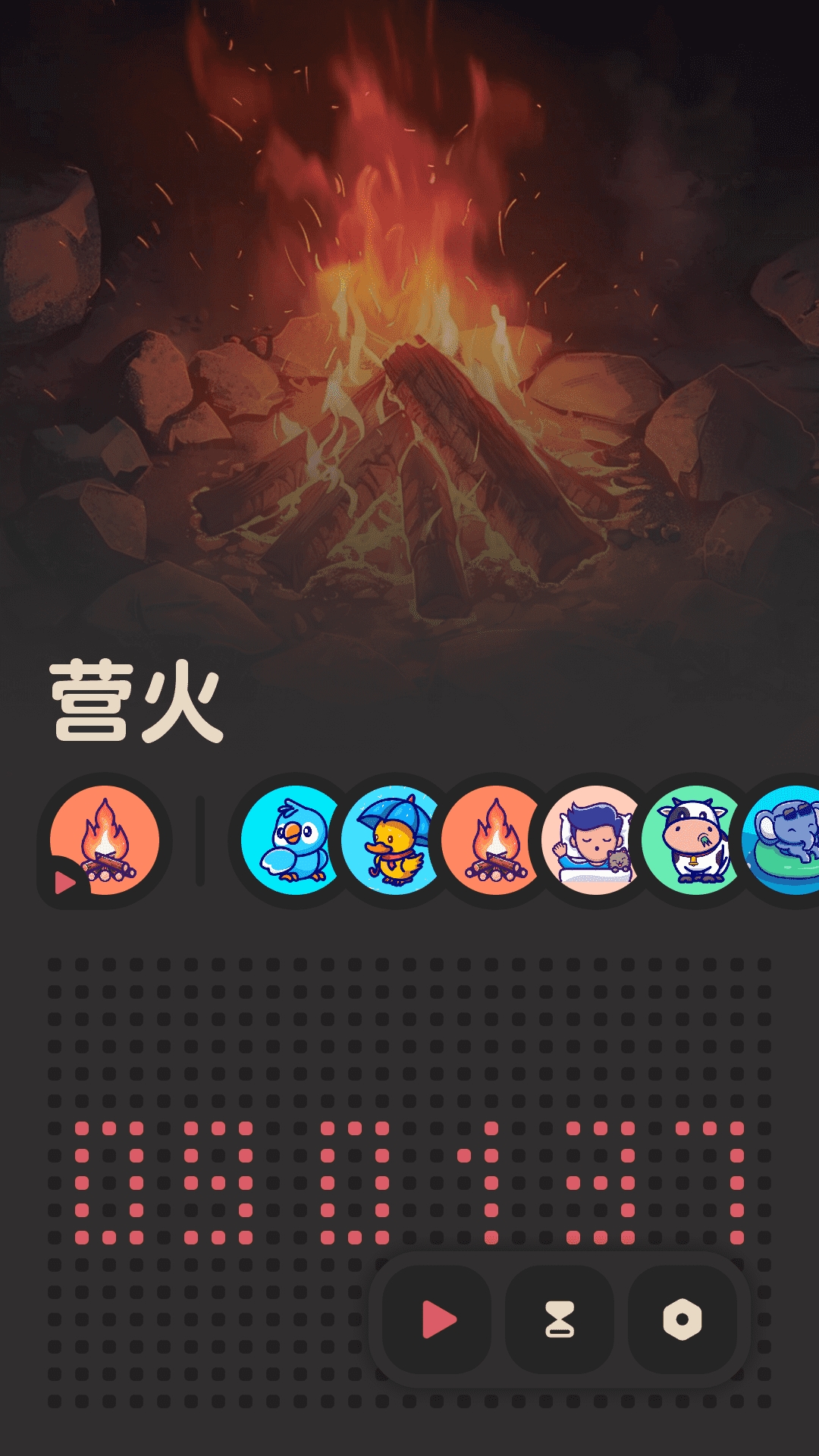 窝喵FM助眠 2.0.1 安卓版 0