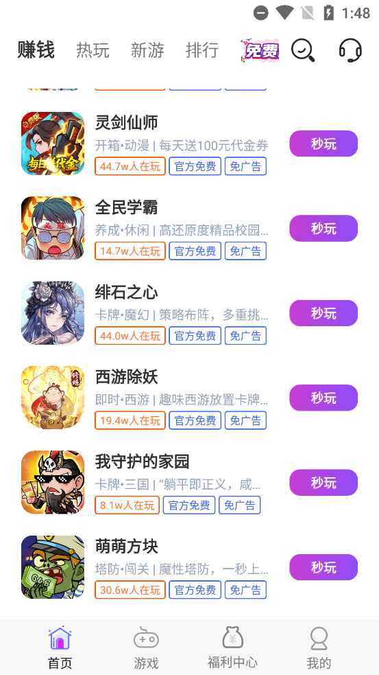 小点轻游 8.5.2 安卓版 0
