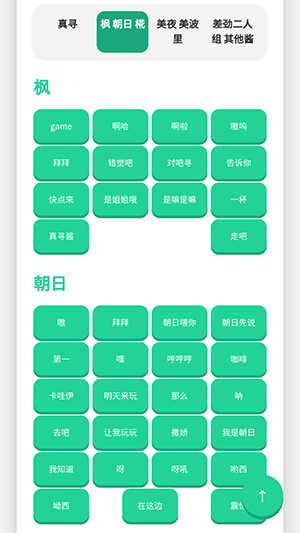 别酱盒 1.0.1 安卓版 0