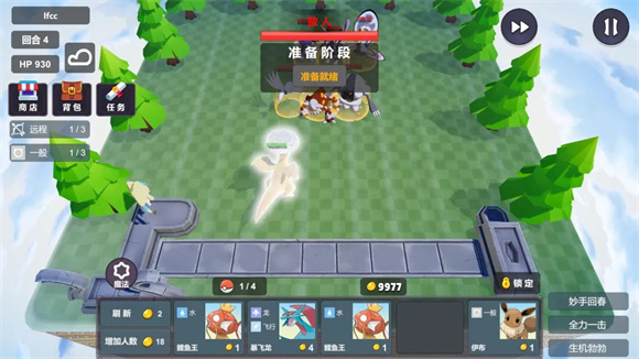 宝可梦自走棋汉化版 3.5.8 安卓版 1
