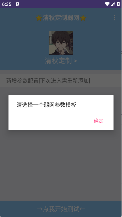 清秋定制 4.2 安卓版 2