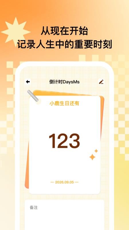 小鹿自律规划 1.0.1 安卓版 1