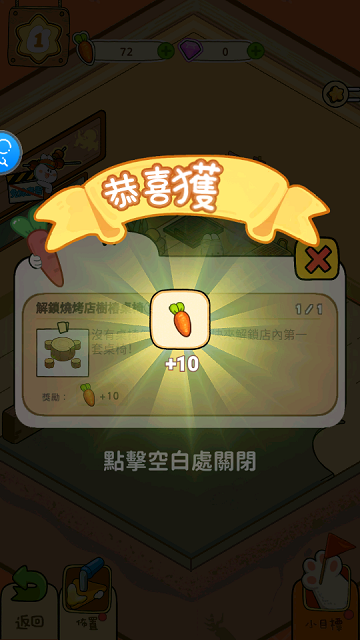 动物夜市 1.0.5 安卓版 6