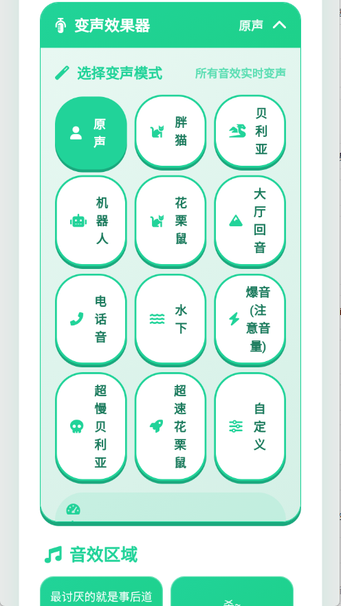 沙哥语音盒 1.0.1 安卓版 0