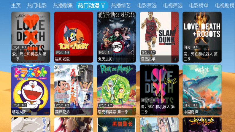 光头强影视盒子TV版 6.1.7 安卓版 1