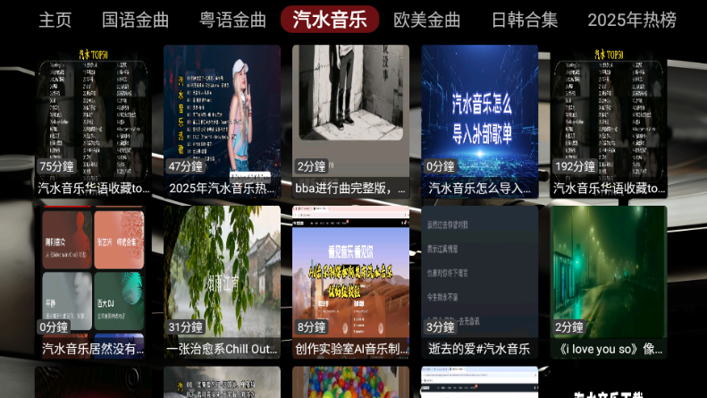dg音乐台 260516 安卓版 0