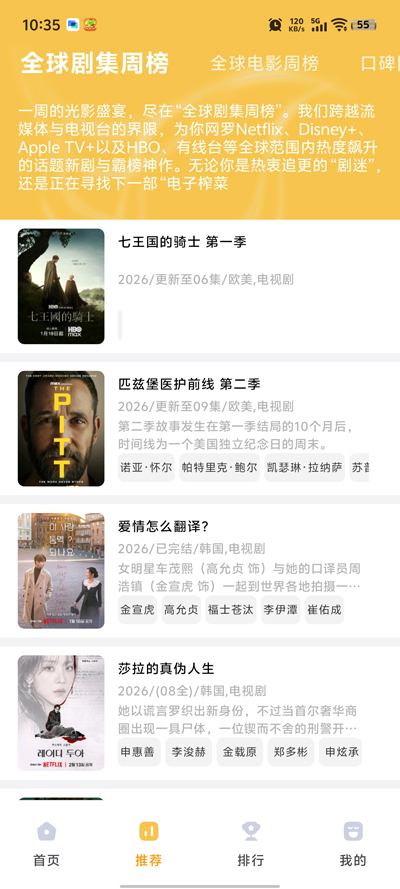 壹影视 5.7.1 安卓版 1