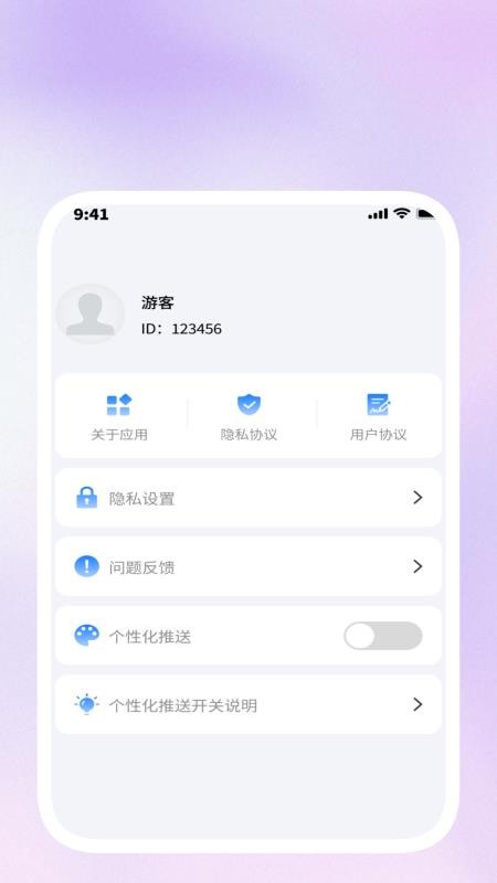 快扫上网通 1.0.8 安卓版 3