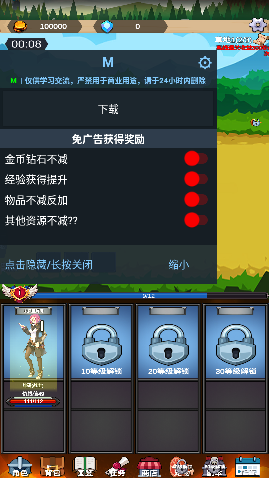 团子岛密语2内置作弊菜单最新版 团子岛密语2内置作弊菜单最新版