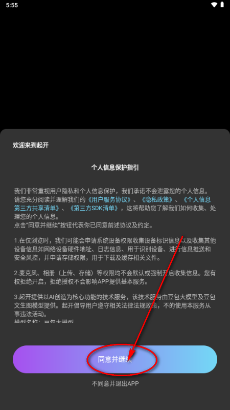 起开AI软件 起开AI软件