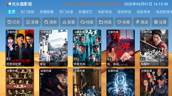 光头强影视TV版下载最新版-光头强影视免费下载电视盒子版v6.1.7