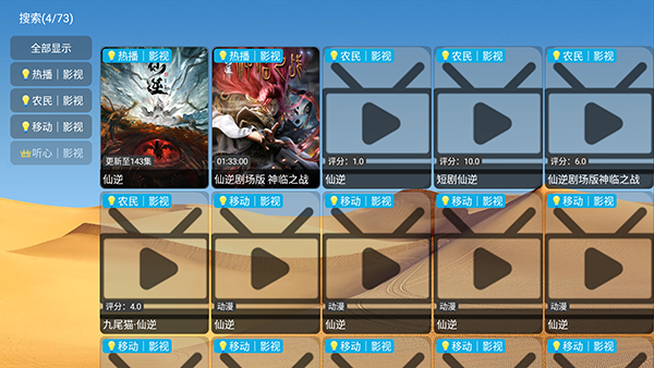 光头强影视TV版下载最新版-光头强影视免费下载电视盒子版v6.1.7