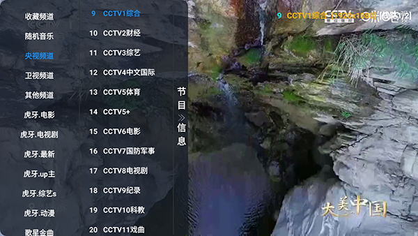 光头强影视TV版下载最新版-光头强影视免费下载电视盒子版v6.1.7