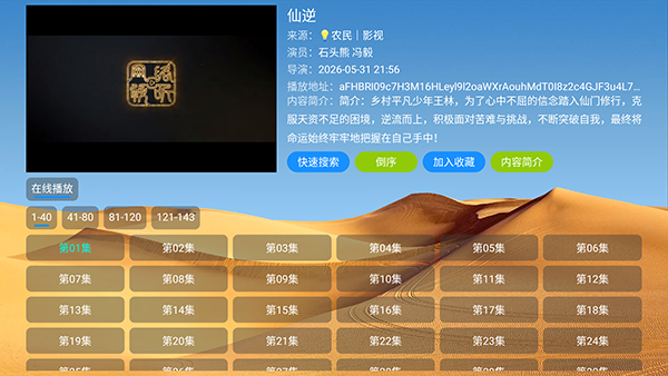 光头强影视TV版下载最新版-光头强影视免费下载电视盒子版v6.1.7