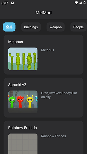 MelMod for Melon Playground下载-甜瓜游乐场模组下载安卓最新版v1.2.6