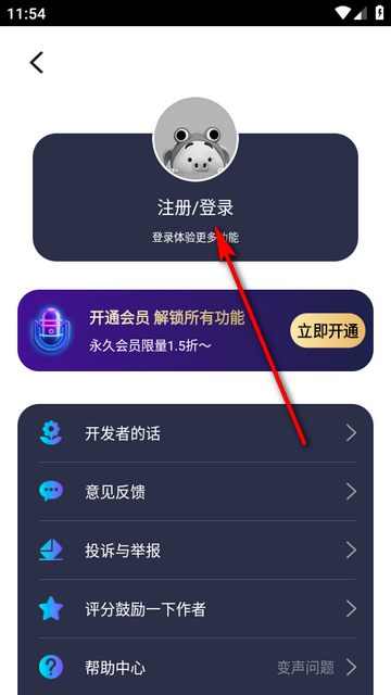 UU电竞变声器免费版