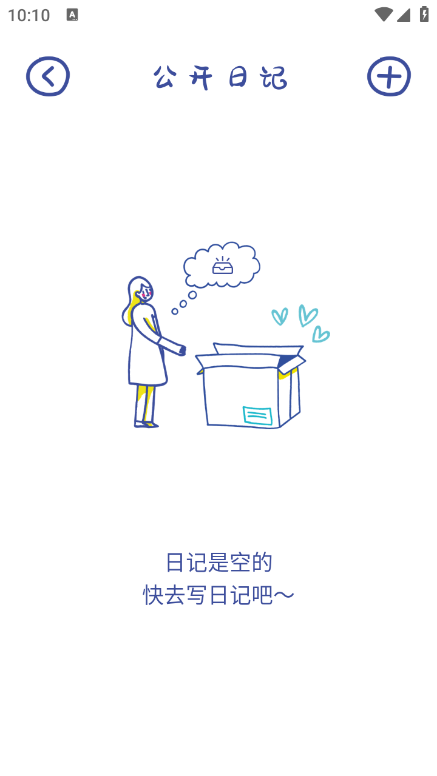 emmo日记软件下载安卓最新版