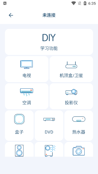 遥控豆app下载最新版本 遥控豆app下载最新版本