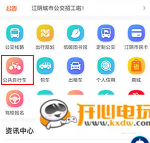 使用方法截图1