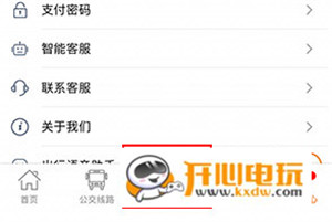 使用方法截图9