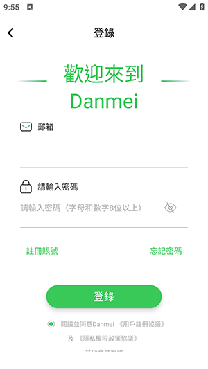 Danmei(晋江文学城海外版)下载-DanmeiAPP官方下载正版最新版v1.3.61