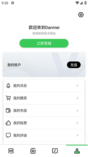 Danmei(晋江文学城海外版)下载-DanmeiAPP官方下载正版最新版v1.3.61